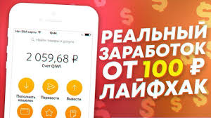опросы за деньги без вложений с выводом на киви Ztpjgnqhw4s Nm