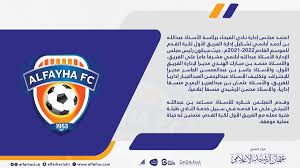 شاهد مقاطع فيديو قصيرة حول #الفيحاء_السعودي على tiktok (تيك توك). Ù†Ø§Ø¯ÙŠ Ø§Ù„ÙÙŠØ­Ø§Ø¡ Ø§Ù„Ø³Ø¹ÙˆØ¯ÙŠ On Twitter Ø®Ø¨Ø± Ø±Ø¦ÙŠØ³ Ù…Ø¬Ù„Ø³ Ø¥Ø¯Ø§Ø±Ø© Ù†Ø§Ø¯ÙŠ Ø§Ù„ÙÙŠØ­Ø§Ø¡ ÙŠØ¹ØªÙ…Ø¯ Ø§Ù„ØªØ´ÙƒÙŠÙ„ Ø§Ù„Ø¥Ø¯Ø§Ø±ÙŠ Ù„Ù„ÙØ±ÙŠÙ‚ Ø§Ù„Ø£ÙˆÙ„ Ù„ÙƒØ±Ø© Ø§Ù„Ù‚Ø¯Ù… Https T Co Dc0s2icy01 Ù…Ø¹ Ø§Ù„ÙÙŠØ­Ø§Ø¡ Https T Co Edxnixzaxc