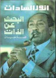 انور سادات که با امضای معاهده موسوم به «کمپ دیوید» در سال 1977 موجودیت اسرائیل را به رسمیت شناخت در سالروز رژه پیروزی ۶ اکتبر ۱۹۸۱در قاهره، در جایگاه ویژه به دست خالد. ØªØ­Ù…ÙŠÙ„ ÙˆÙ‚Ø±Ø§Ø¡Ø© ÙƒØªØ§Ø¨ Ø§Ù„Ø¨Ø­Ø« Ø¹Ù† Ø§Ù„Ø°Ø§Øª ØªØ£Ù„ÙŠÙ Ù…Ø­Ù…Ø¯ Ø£Ù†ÙˆØ± Ø§Ù„Ø³Ø§Ø¯Ø§Øª Pdf Ù…Ø¬Ø§Ù†Ø§ Arabic Books Books Fictional Characters