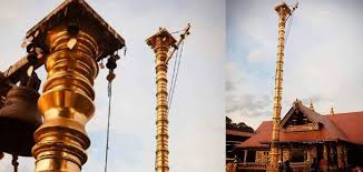 ശബരിമല കൊടിമര പുനഃപ്രതിഷ്ഠ; ത്വരിതാന്വേഷണത്തിന് നിർദേശം നൽകി ഹൈക്കോടതി,  അന്വേഷണം യുഡിഎഫ് ഭരണസമിതിയിലേക്കും