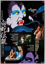 The Lair of the White Worm Original 1988 Japanese B2 Movie Poster 