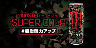 人氣口味「Monster Super Cola」更新包裝重新登場！碳酸力提升 ...