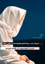 أروع 11 دعاء للام بالشفاء العاجل من المرض قصير بالصور Pandora Screenshot Pandora Art