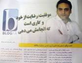 Image result for ‫مدیر بلاگفا‬‎