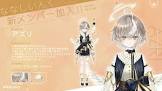 アズリ (VTuber)