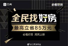 广东事业单位招聘网 广州 深圳 珠海 汕头 佛山 韶关 湛江 肇庆 江门 茂名 惠州 梅州 汕尾 河源 阳江 清远 东莞 中山 潮州 揭阳 云浮. è´å£³å…¨æ°'æ‰¾æˆ¿èŠ‚