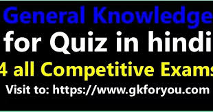 The general knowledge sections asked in various exams like: à¤œà¤¨à¤°à¤² à¤¨ à¤² à¤œ à¤« à¤° à¤• à¤µ à¤œ à¤‡à¤¨ à¤¹ à¤¦ General Knowledge For Quiz In Hindi