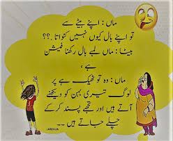 Quotes in urdu for fb funny poetry in urdu assalam o alaikum freinds today i am sharing with you funny jokes funny poetry and quotes.i hope you like it. Jokes In Urdu Latest Collection Funny Urdu Jokes