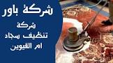 مؤسسة بور مكافحة