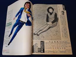 雑誌】◇『週刊サンケイ 1973年2月23日号』◇昭和48年ちあきなおみ田中角栄斎藤栄三田中道信小川真由美日活ポルノ女優◇(アイドル、芸能人)｜売買されたオークション情報、Yahoo!オークション(旧ヤフオク!)  の商品情報をアーカイブ公開 - オークファン（aucfan.com）