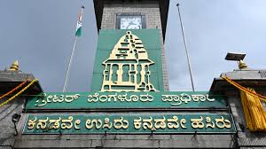 GBA launches interactive map to show new corporation boundaries