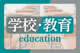 News source: 新潟日報デジタルプラス