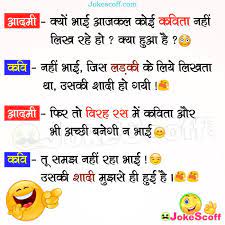 Newly married couple went on their honeymoon. à¤†à¤œà¤•à¤² à¤• à¤ˆ à¤•à¤µ à¤¤ à¤¨à¤¹ à¤² à¤– à¤°à¤¹ à¤¹ à¤ª à¤° à¤® à¤• à¤• à¤¶ à¤¦ Funny Jokes In Hindi Jokescoff