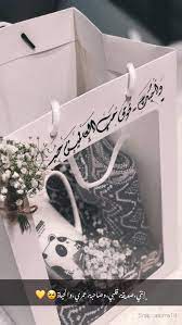 pin by semsem on يوميات gift quotes wedding logo design mehndi designs for girls