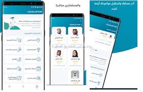 تطبيق نوافذ منشآت أستشر الخبراء في مشروعك في كل المجالات تحميل التطبيق