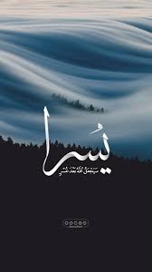 س ي ج ع ل الل ه ب ع د ع س ر ي س ر ا beautiful quran quotes quran quotes love quran quotes
