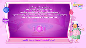 العاب مطبخ زمردة أم سلطان موقع سبيستون Cooking Recipes Cooking Recipes