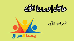 أعلن رئيس مكرز التواصل الحكومي طارق المزرم، عن اجتماع مجلس الوزراء الكويتي مع لجنة طوارئ كورونا، من أجل مناقشة الأوضاع الحالية في البلاد، من أجل إطلاق العديد من. Ù…Ø¬Ù„Ø³ Ø§Ù„ÙˆØ²Ø±Ø§Ø¡ Ø£Ù‡Ù… Ù‚Ø±Ø§Ø±Ø§Øª Ù…Ø¬Ù„Ø³ Ø§Ù„ÙˆØ²Ø±Ø§Ø¡ Ø§Ù„Ø¹Ø±Ø§Ù‚ÙŠ Ø§Ù„ÙŠÙˆÙ…