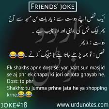 Relationships with friends families and significant others are all about love and laughs. Urdu Lateefay English Jokes Friend Jokes New Funny Jokes