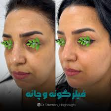 کلینیک پوست و زیبایی