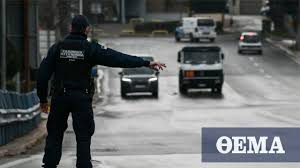Κυριακή του πάσχα σήμερα και παρά τον κορωνοϊό και τους περιορισμούς που έχει επιβάλλει η σε ισχύ παραμένει και το μέτρο απαγόρευσης κυκλοφορίας και γι αυτό σήμερα η απαγόρευση. Apagoreysh Kykloforias Pio Aysthra Ta Metra To Pasxa Ti Anakoinwse O Xardalias