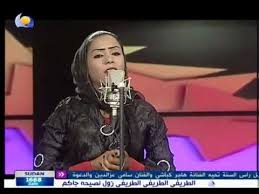 تحميل اغاني نجوم الغد السودانية. Ù‡Ù†Ø¯ Ù‡Ø§Ø´Ù… ÙŠØ§ ÙŠÙ…Ù‡ Hind Hashim