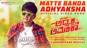 Matthe Banda Adhyaksha Hd Video Adhyaksha In America Sharan Vijayprakash V Harikrishna Yoganand M Youtube
