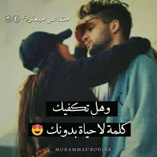 حزين من الشتا والاحزين من الظما ياطير. Ø´Ø¹Ø± ÙÙÙÙØ³ Ø¨ÙÙ