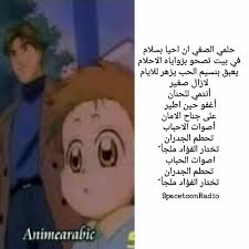 يوتيوب الرئاسة > اغاني كرتون | اغاني كرتون سبيس تون > اغنية انا واخي. Stream Ø£Ù†Ø§ ÙˆØ£Ø®ÙŠ Ø­Ù„Ù…ÙŠ Ø§Ù„ØµØºÙŠØ± Ø³Ø¨ÙŠØ³ØªÙˆÙ† By Spacetoonradio Listen Online For Free On Soundcloud