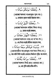 Ampara With Pronunciation Meaning In 2020 Meant To Be Pronunciation Pdf Books Reading