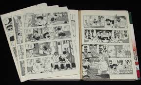 川崎のぼる　いなかっぺ大将（1）虫コミックス　昭和46年4版難あり