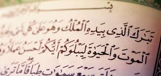 سورة الشعراء مكتوبة كاملة بالرسم العثماني