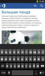 Microsoft office mobile 16.0.8229.1009 apk for android. Download Microsoft Office Mobile 16 0 12430 Apk For Android
