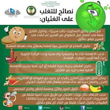 هل تعاني من الغثيان اتبع النصائح التالية Medical Technology Health Natural Medicine