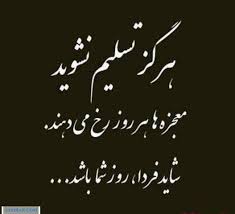 Image result for ‫متن عاشقانه‬‎