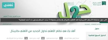 مقابلة محلل أبحاث الأسهم في شركة الأهلي كابيتال، إياد غلام حول النتائج الربعية لشركات البتروكيماويات. Ø¨Ù„Ø§Ø³ØªÙŠÙƒ Ø§Ù„ØªØ±ÙƒÙŠØ¨ Ø£Ù‡Ù„Ø§ Ø¨Ùƒ ÙƒÙŠÙ Ø§ÙØªØ­ Ù…Ø­ÙØ¸Ø© ØªØ¯Ø§ÙˆÙ„ ÙÙŠ Ø§Ù„Ø¨Ù†Ùƒ Ø§Ù„Ø§Ù‡Ù„ÙŠ Continental Bulldog Zucht Com