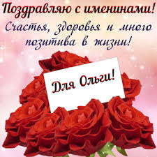 We would like to show you a description here but the site won't allow us. S Dnem Angela Olgi I Eleny Yarkie Otkrytki Kartinki Stihi I Pozdravleniya Events Segodnya