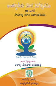 Yoga Books Telugu Free Download Pdf