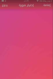 تحميل برنامج تركيب صوت على الصور للايفون عربي مجانا