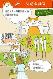 貓小姐的光陰筆記 cats illustration cat art cute cartoon drawings