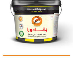 صورة دهانات صناعية