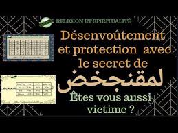 Epingle Par Cissemamadou Sur Cisse En 2020 Coran Priere Pour L Amour Prieres De Delivrance