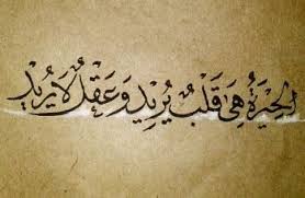 حكم عن التردد امثال واقوال عن التردد life quotes my images quotes