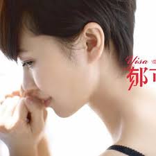 Stream Yisa Yu 郁可唯_好朋友只是朋友(Hao Peng You Zhi Shi Peng You) by phelinafelim
