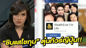 ศาลอุทธรณ์พิพากษา ยืนตามชั้นศาลต้น จำคุก ซินแสโชกุน 4,355 ปี จากการชักชวนขายอาหารเสริม โดยหลอกพาทัวร์ญี่ปุ่น แต่สุดท้ายเทกลางสุวรรณภูมิ à¸‹ à¸™à¹à¸ªà¹‚à¸Šà¸ à¸™ à¸• à¸™à¸— à¸§à¸£ à¸ à¸› à¸™ à¸–à¸²à¸¡à¸•à¸£à¸‡à¹† 12 à¹€à¸¡ à¸¢ 60 Youtube