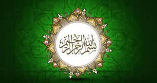 Surah al fatihah qiraat imam ibnu kathir makki riwayat bazzi qunbul. Tafsir Surah Al Fatiha Wycombe Islamic Society