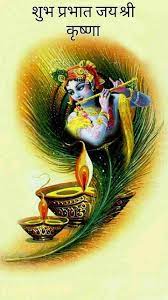Statue of lord shiva bhagwan on the banks of the ganges in rishikesh, india 30 Best Radha Krishna Good Morning Images In Hindi Good Morning Krishna Krishna Good Morning Images Radha Krishna Good Morning Images