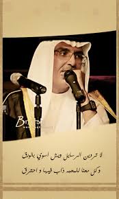 بدر بن عبدالمحسن picture quotes queen quotes words quotes