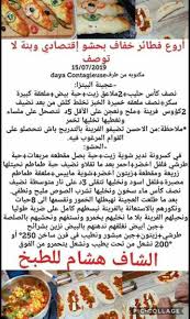 Pin By استغفر الله On Cuisine Algerian Recipes Recipes Cooking