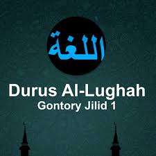 Free.penelitian ini akan diuji coba kepada calon mahasiswa unida gontor yang bukan alumni. Durus Al Lughah Gontory Jilid 1 Apps On Google Play